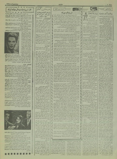 پرونده:Ettelaat13340805.pdf