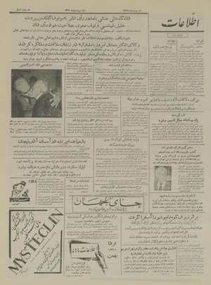 Ettelaat13341030.pdf