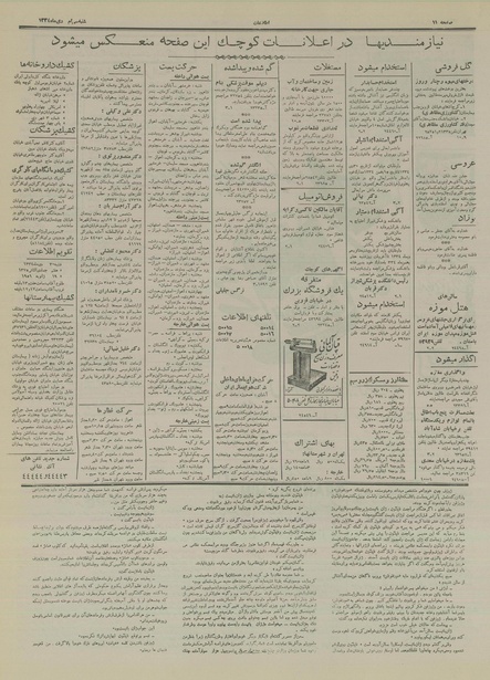 پرونده:Ettelaat13341030.pdf