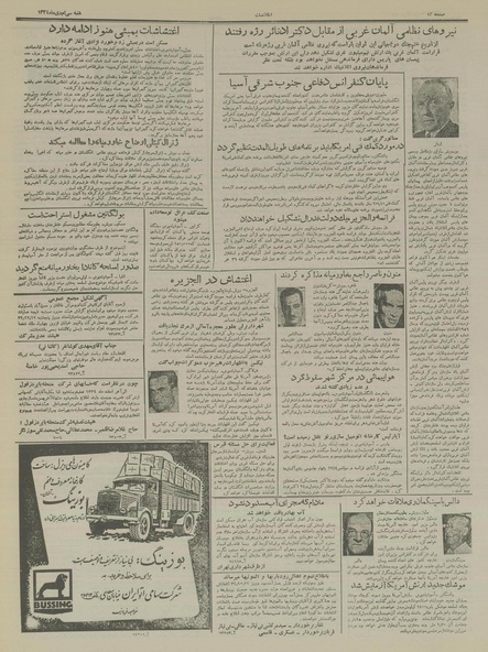 پرونده:Ettelaat13341030.pdf