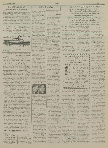 پرونده:Ettelaat13341030.pdf