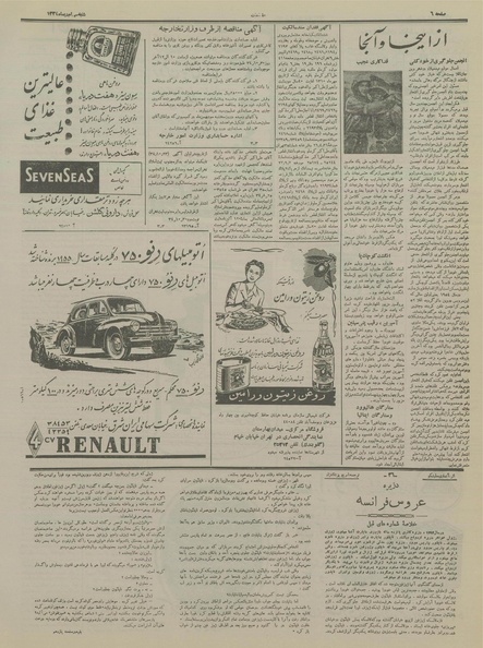 پرونده:Ettelaat13341030.pdf