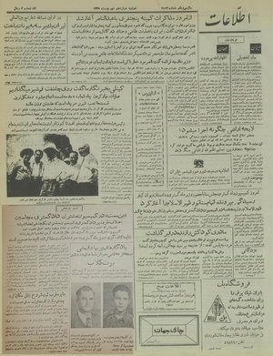 Ettelaat13350612.pdf