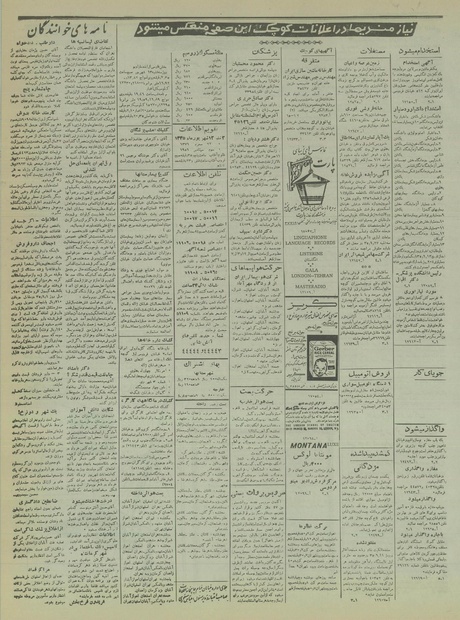 پرونده:Ettelaat13350612.pdf