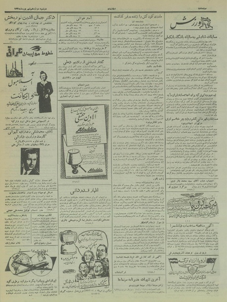 پرونده:Ettelaat13350612.pdf