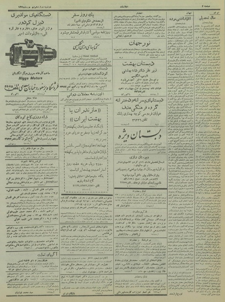 پرونده:Ettelaat13350612.pdf