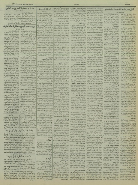 پرونده:Ettelaat13350612.pdf