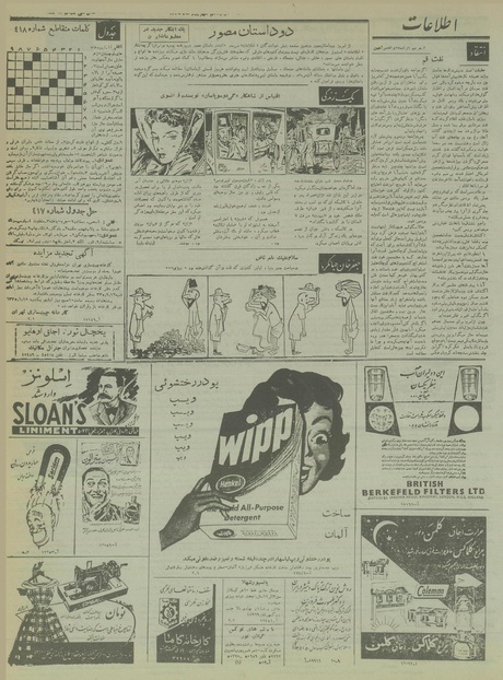 پرونده:Ettelaat13350612.pdf