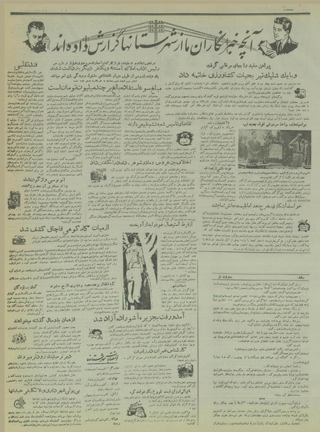 پرونده:Ettelaat13350612.pdf