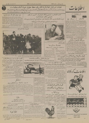 Ettelaat13351226.pdf