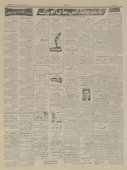 پرونده:Ettelaat13351226.pdf