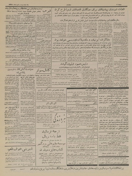 پرونده:Ettelaat13351226.pdf