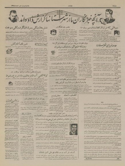 پرونده:Ettelaat13351226.pdf