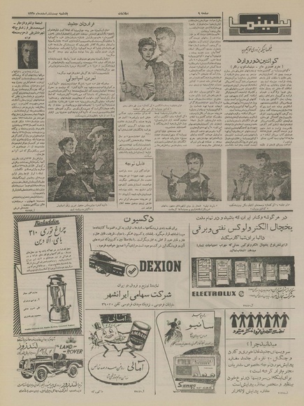 پرونده:Ettelaat13351226.pdf