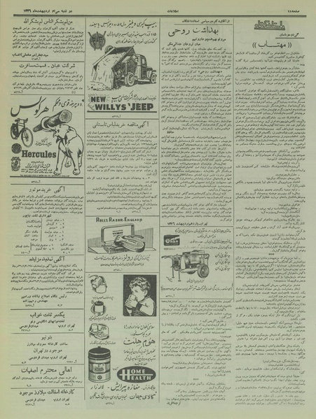 پرونده:Ettelaat13360230.pdf