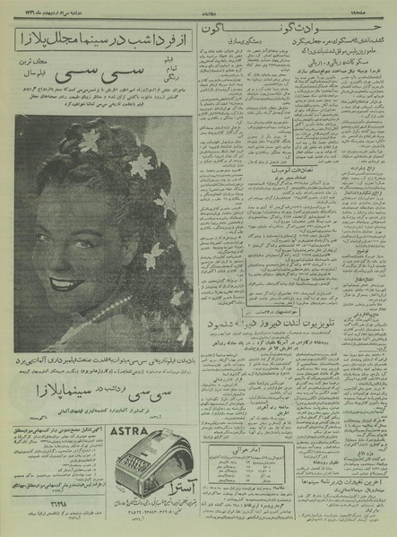 پرونده:Ettelaat13360230.pdf