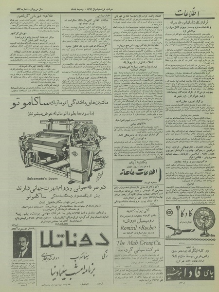 پرونده:Ettelaat13360230.pdf