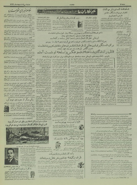 پرونده:Ettelaat13360230.pdf