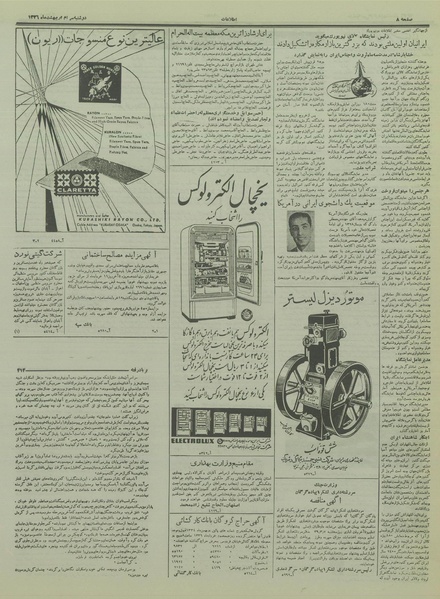 پرونده:Ettelaat13360230.pdf