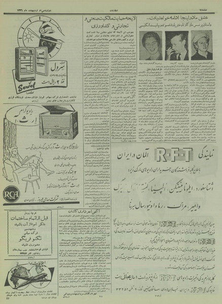 پرونده:Ettelaat13360230.pdf