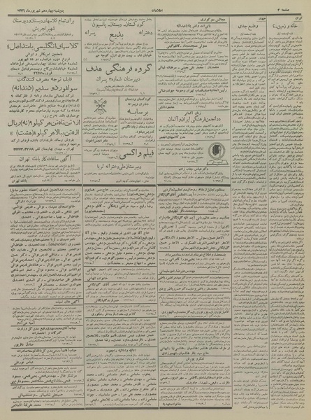 پرونده:Ettelaat13360614.pdf