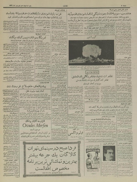 پرونده:Ettelaat13360614.pdf