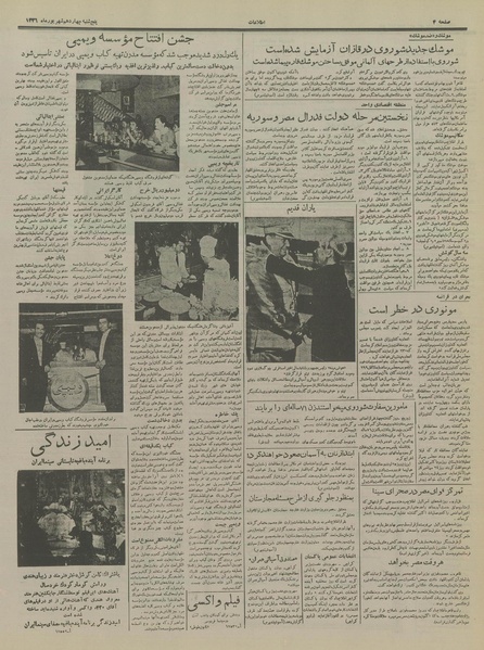 پرونده:Ettelaat13360614.pdf