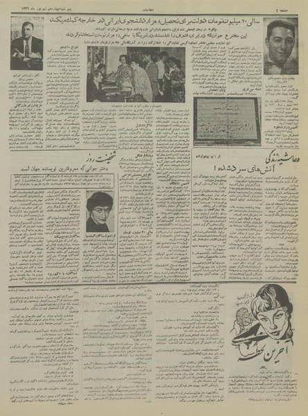 پرونده:Ettelaat13360614.pdf