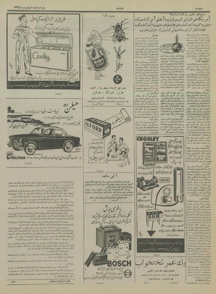 پرونده:Ettelaat13360614.pdf