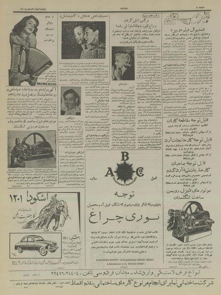 پرونده:Ettelaat13360614.pdf