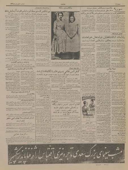 پرونده:Ettelaat13360630.pdf