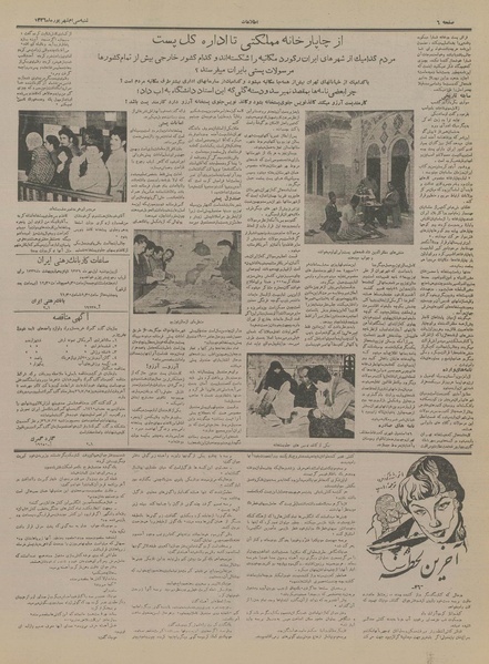 پرونده:Ettelaat13360630.pdf