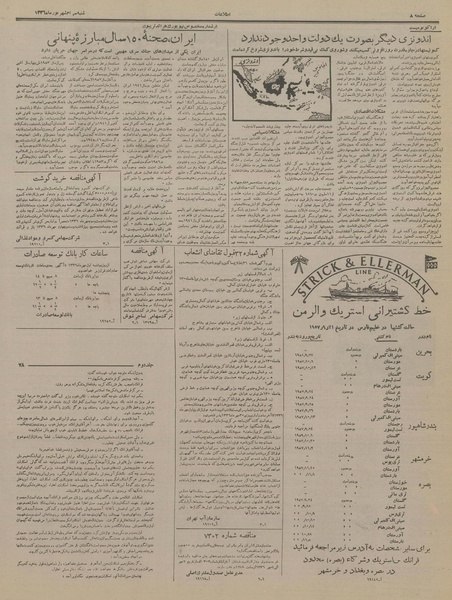 پرونده:Ettelaat13360630.pdf