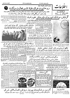 Ettelaat13371015.pdf