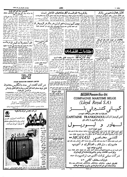 پرونده:Ettelaat13371015.pdf