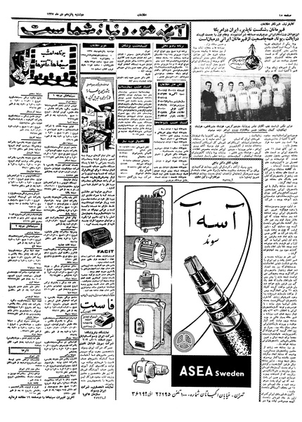 پرونده:Ettelaat13371015.pdf