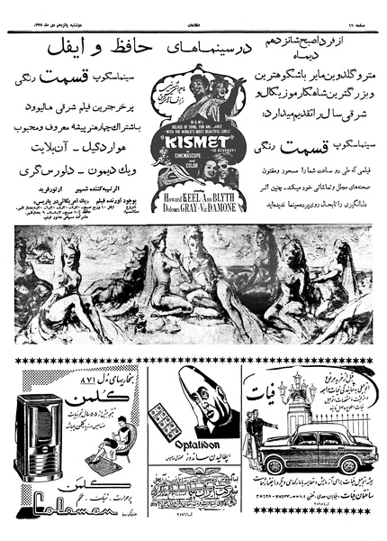 پرونده:Ettelaat13371015.pdf