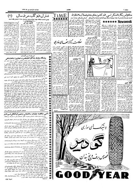 پرونده:Ettelaat13371015.pdf