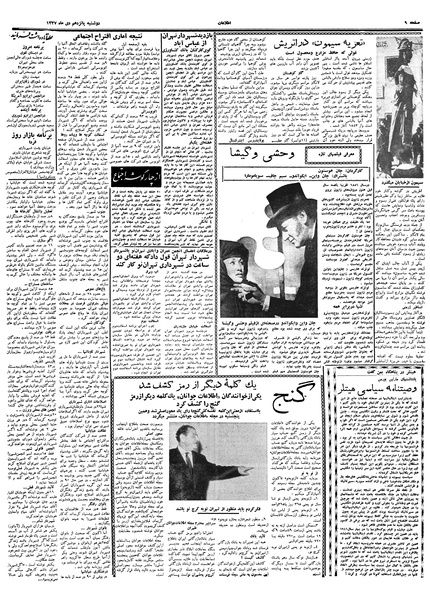 پرونده:Ettelaat13371015.pdf