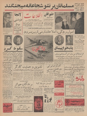 Ettelaat13410921.pdf