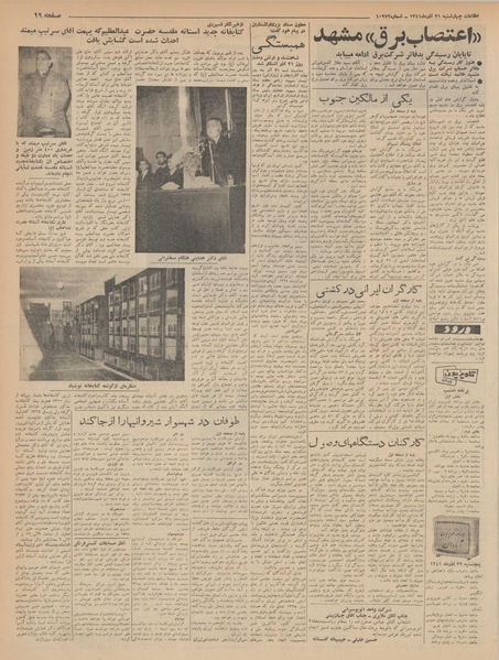 پرونده:Ettelaat13410921.pdf