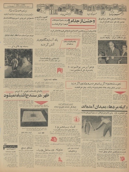 پرونده:Ettelaat13430531.pdf