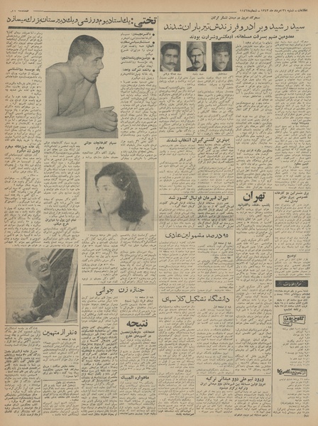 پرونده:Ettelaat13430531.pdf