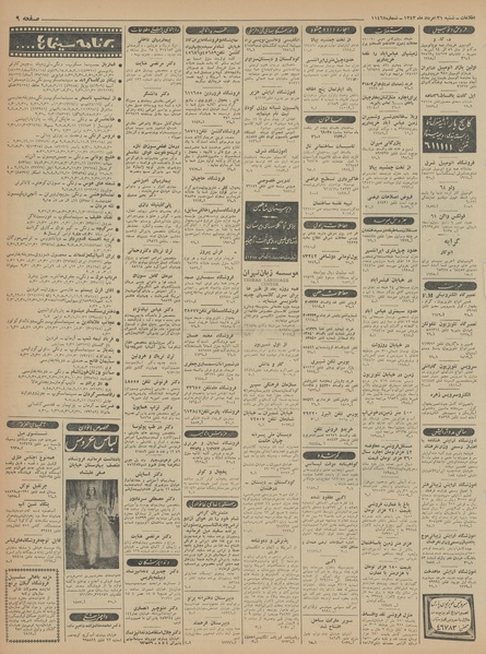 پرونده:Ettelaat13430531.pdf