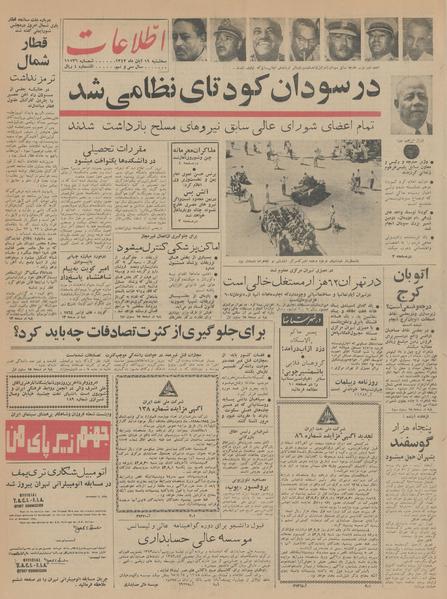 پرونده:Ettelaat13430819.pdf