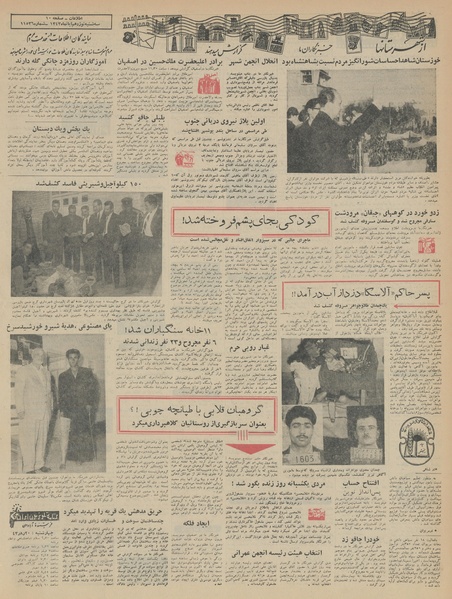 پرونده:Ettelaat13430819.pdf