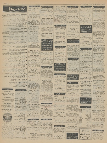 پرونده:Ettelaat13430819.pdf