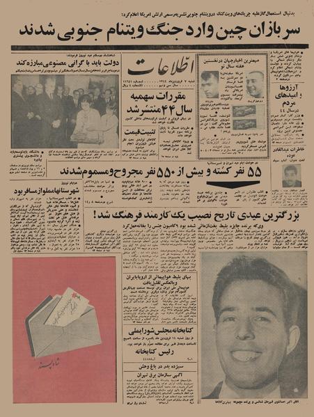 پرونده:Ettelaat13440107.pdf