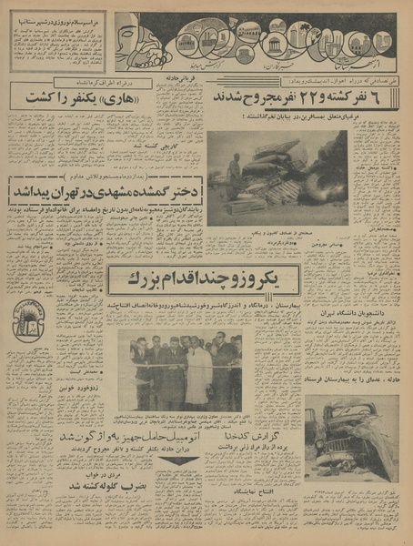 پرونده:Ettelaat13440107.pdf