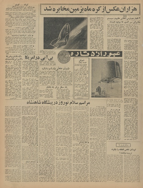 پرونده:Ettelaat13440107.pdf